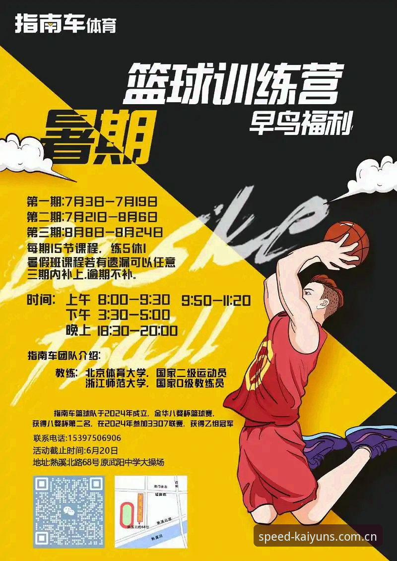 揭秘开运体育平台：2026新版入口背后的高效实战指南